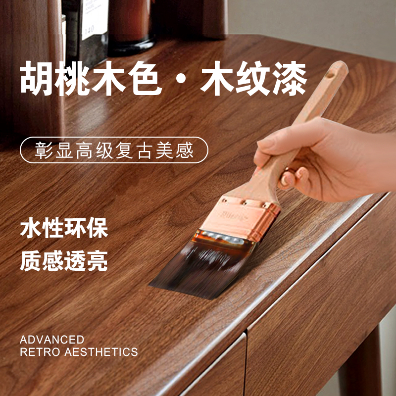 Walnuts Wood Color Paint Wooden Door Patched Wood Lacquered Black Wood Wax Oil Water-based Furniture Varnish Wood Lacquered Wood Lacquered Wood Lacquered Wood Lacquered Wood-Taobao