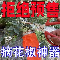 New pepper cutting tool new pepper forsythia picking machine saves effort and improves efficiency cuts pepper and wolfberry tool to pick pepper