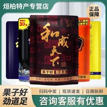 Directly shipped from the store to Hunan Yiyang Taste King and Chengtianxia original package scan the QR code and win the prize non-burning green fruit betel nut