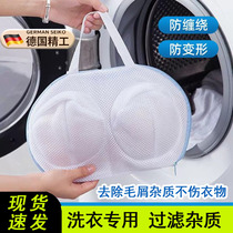 Washing machine filter bra laundry bag machine washable special bag fine mesh anti-deformation bra underwear washing bag artifact