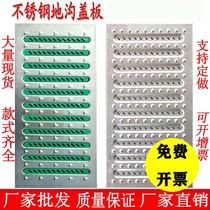 Stainless steel cover kitchen sewer drain cover rainwater grate stainless steel drain ditch sink cover