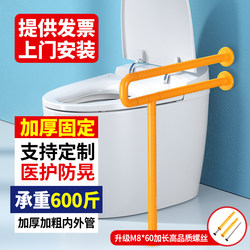 Elderly Bathroom Safety Grab Bars, Non-Slip Assistive Grab Bars for Bathrooms and Toilets, Grab Bars for Disabled People and Pregnant Women, Toilet Grab Bars