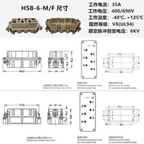 Heavy-duty connector 12-core hot runner plug-in 6-core waterproof rectangular aviation plug HDC-HSB-006M F35A