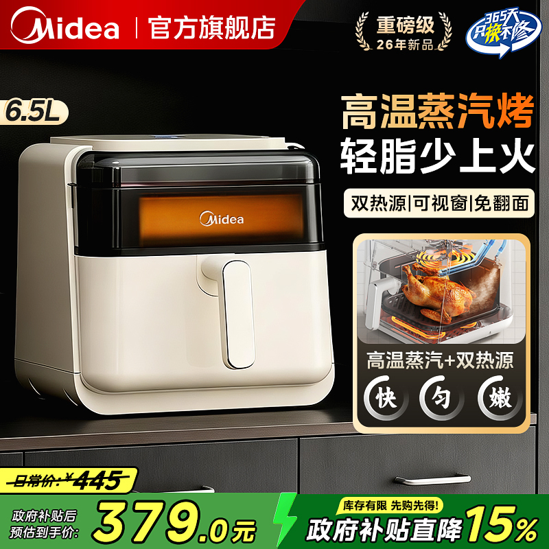 Midea Air Fryer for Home Use, Steam Grilling, 2026 New Model, Large Capacity Electric Fryer and Oven Combo, No Need to Turn over