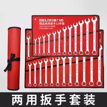 German open dual-purpose plum blossom wrench set bag hardware tool wrench set dumb wrench plum blossom set