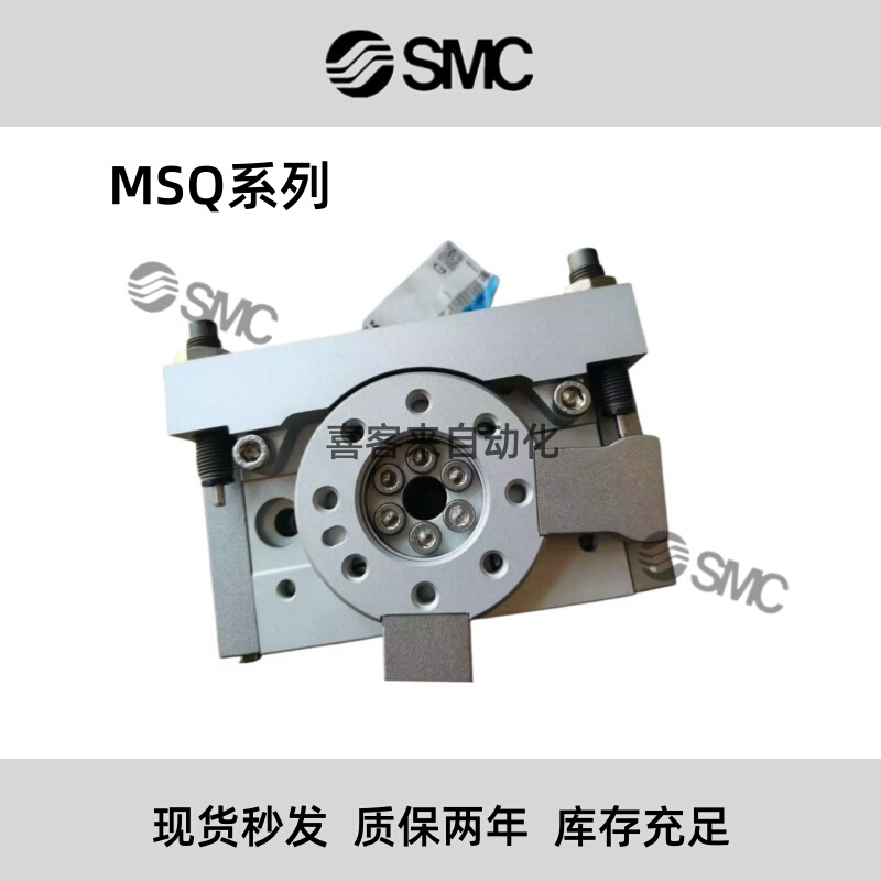 Smc Original Genuine Msqb10L2 H2 L3 H3 L4 H4 L5 H5 In-Stock Rotary Cylinder