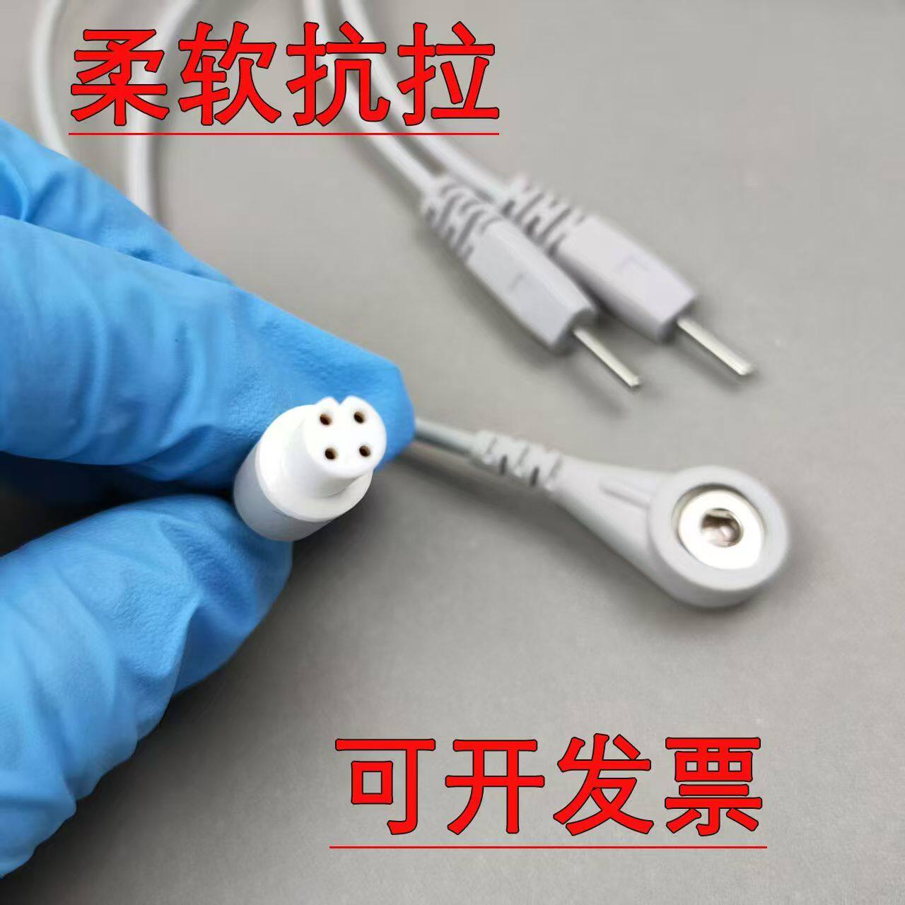伟思电极线生物反馈仪导线理疗电极线M450伟思盆底肌修复S4导联线