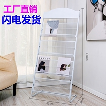 Promotional materials rack single-page display rack newspaper rack newspaper rack floor-to-ceiling storage book rack magazine rack