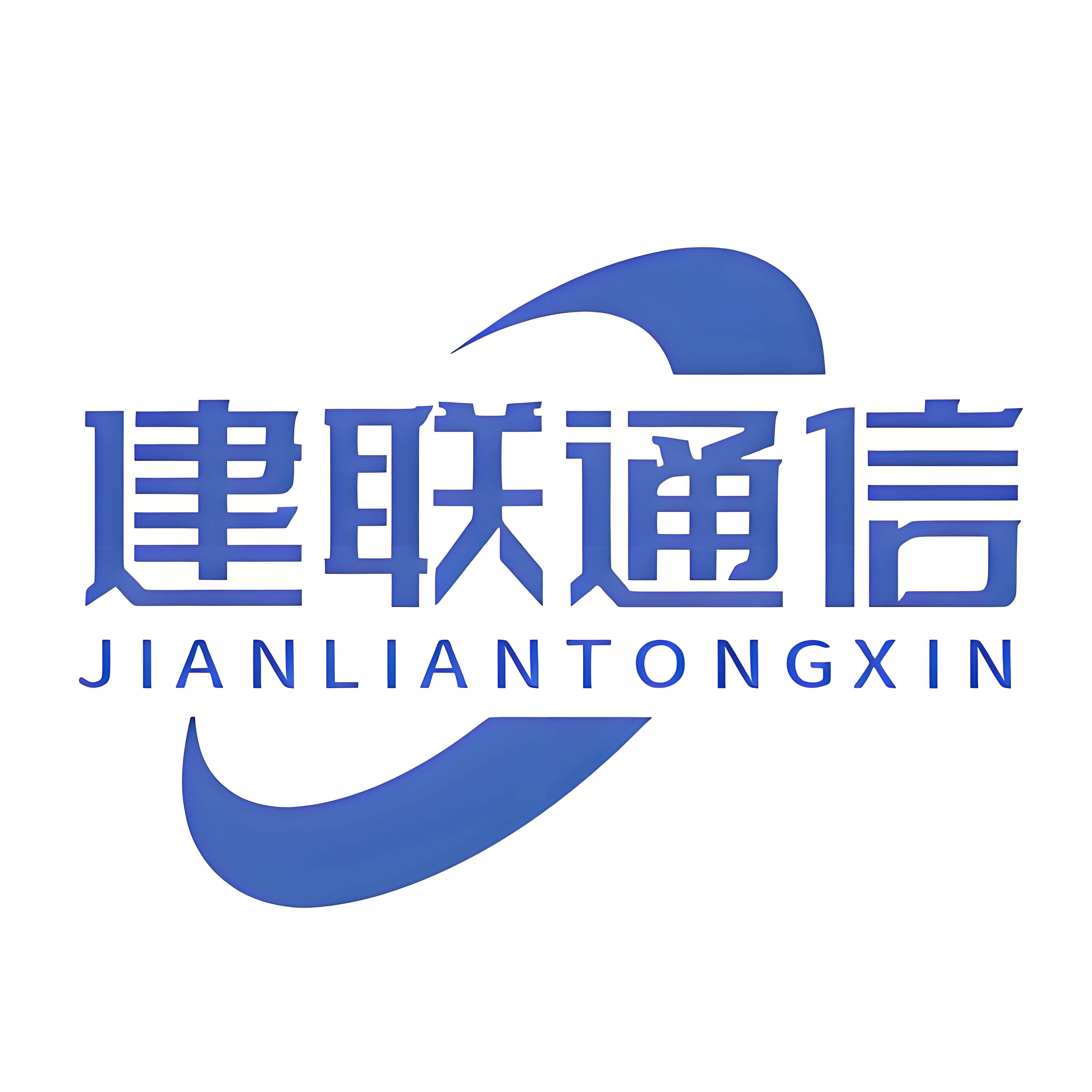 建联通信专营店