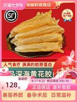 Sea Humor Fresh Fish Glue Yellow Flower Glue Dry Goods Deep Marine Fish Swimming Bladder Fish Belly pregnant woman nourishing the soup Buddha Jumping Wall