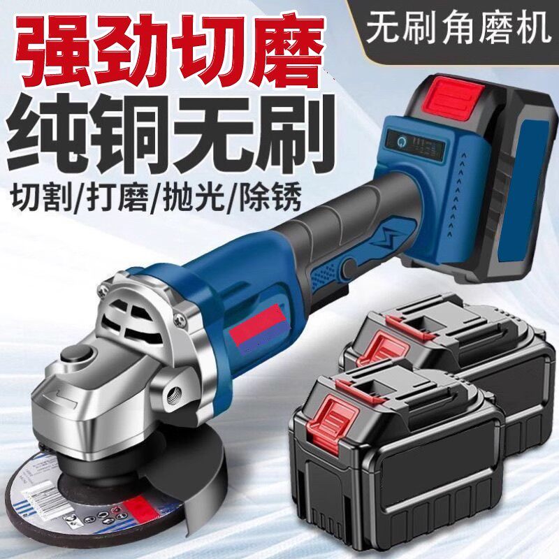 东城无刷锂电角磨机家用电动多功能切割打磨抛光除锈手砂轮磨光机