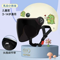 Сертификация 3C [кремовый белый динозавр] Цвет чая Длинное зеркало