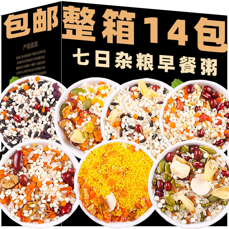 Seven-Day Porridge, Multi-Grain Porridge, Nutritious Combination, Small Package, Whole Grain Breakfast, Nutritious Eight-Treasure Porridge, Whole Box of Raw Materials Seven-Day Porridge, Multi-Grain Porridge, Nutritious Combination, Small Package, Whole Grain Breakfast, Nutritious Eight-Treasure Porridge, Whole Box of Raw Materials