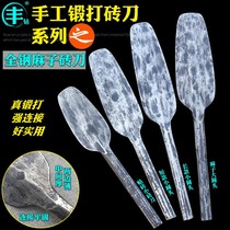 All-steel pock-marked brick knife blacksmiths round-head trowel masonry tool wall-laying knife double-sided tile knife hand-forged brick-laying knife