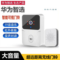 Huawei Intelligent Tuya Video Doorbell Wireless Video Doorbell Cell Phone Voice Intercom Motion Detection Monitoring Door