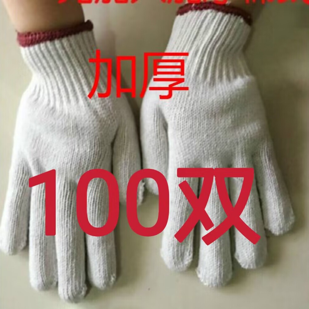 劳保百货用品批发
