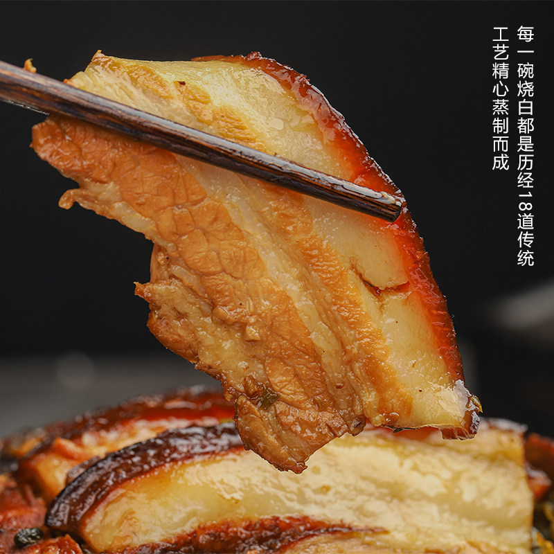 盐菜烧白：四川重庆的味蕾记忆，预制菜里的家乡味道-扣肉/扣碗类-淘宝好物网