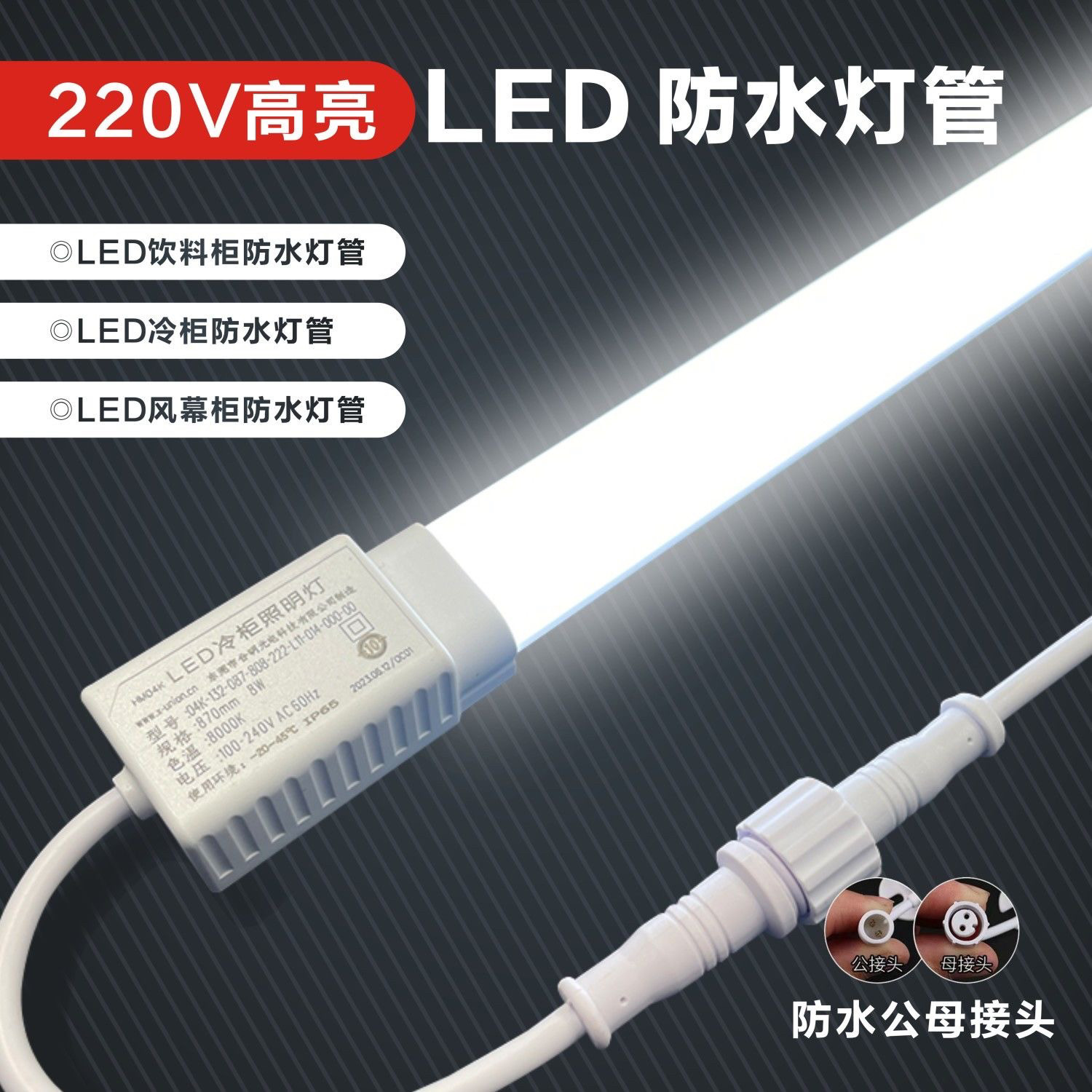合明光电冷柜灯有哪些优点?-LED灯杯-淘宝百科网
