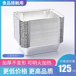 Tin Foil Box Barbecue Aluminum Foil Box Manufacturer Direct Sales thickened Reinforced Take-Out Disposable Packaging Box Oven High Temperature Resistance