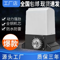 Sliding door motor linear door opener electric sliding door moving door motor all-in-one machine