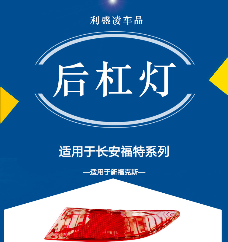 Противотуманные фары 适用福特12-18款新福克斯后保险杠防雾灯后杠反光片装饰假灯 Where the de