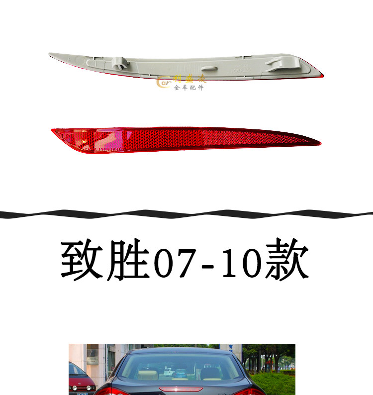 Противотуманные фары 适用福特蒙迪欧致胜后保险杠防雾灯新蒙迪欧后杠反光片装饰假灯 Where the de