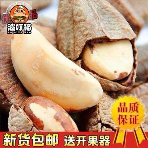 New Cargo Abalone Fruits 500g Bagged Nuts Desert Fruits Dried Fruits Fried Pregnant Women Casual Snacks 20g-Taobao