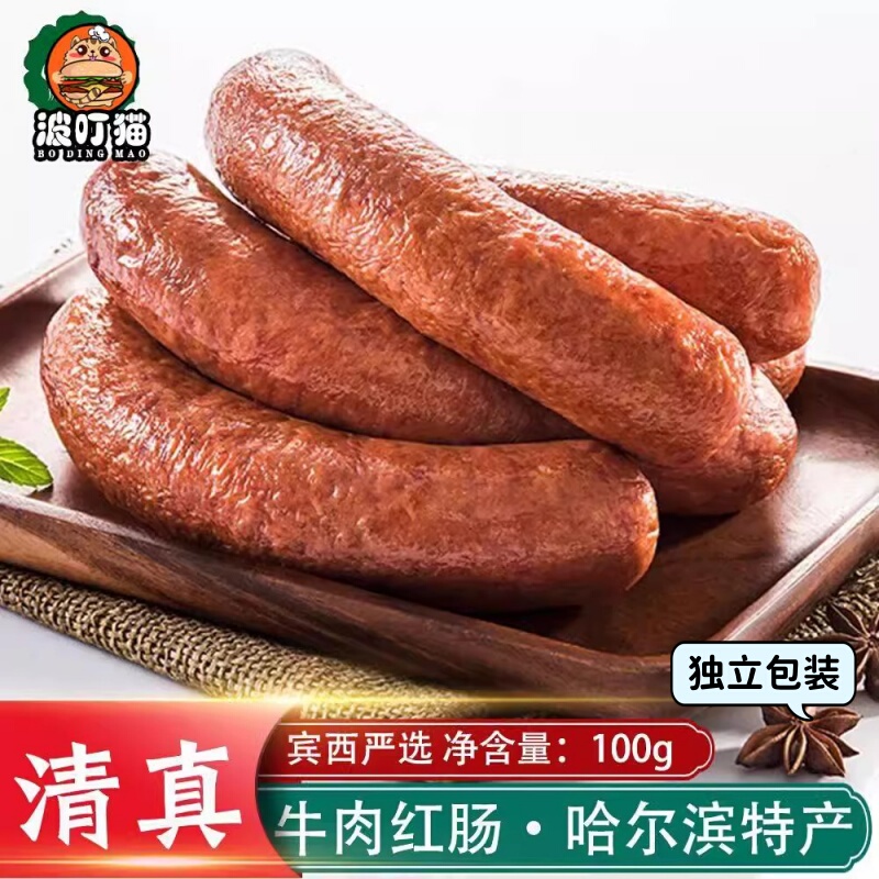 Authentic Binxie Halal Beef Sausage Harbin Specialty Children's Sausage Ready-To-Eat Northeastern Muslim Garlic Flavor