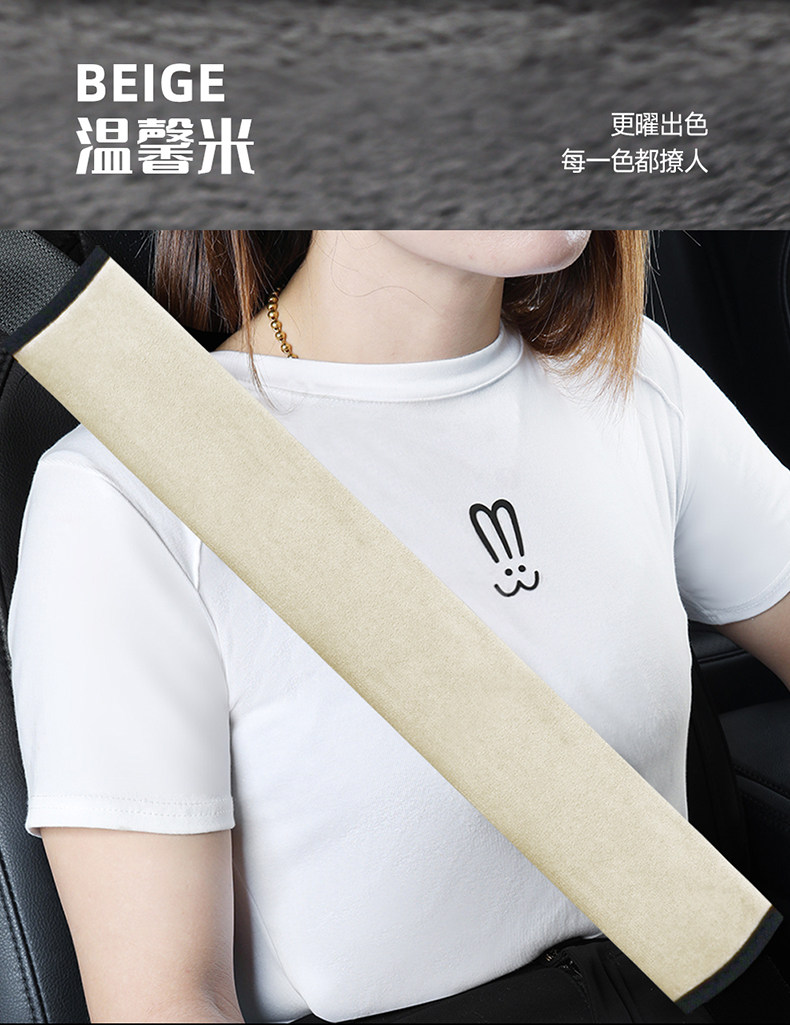 Car Shoulder Pads, Car Seat Belt Covers, Safety Belt Protectors, Summer Velvet Anti-Wear Clothing, Car Interior Accessories