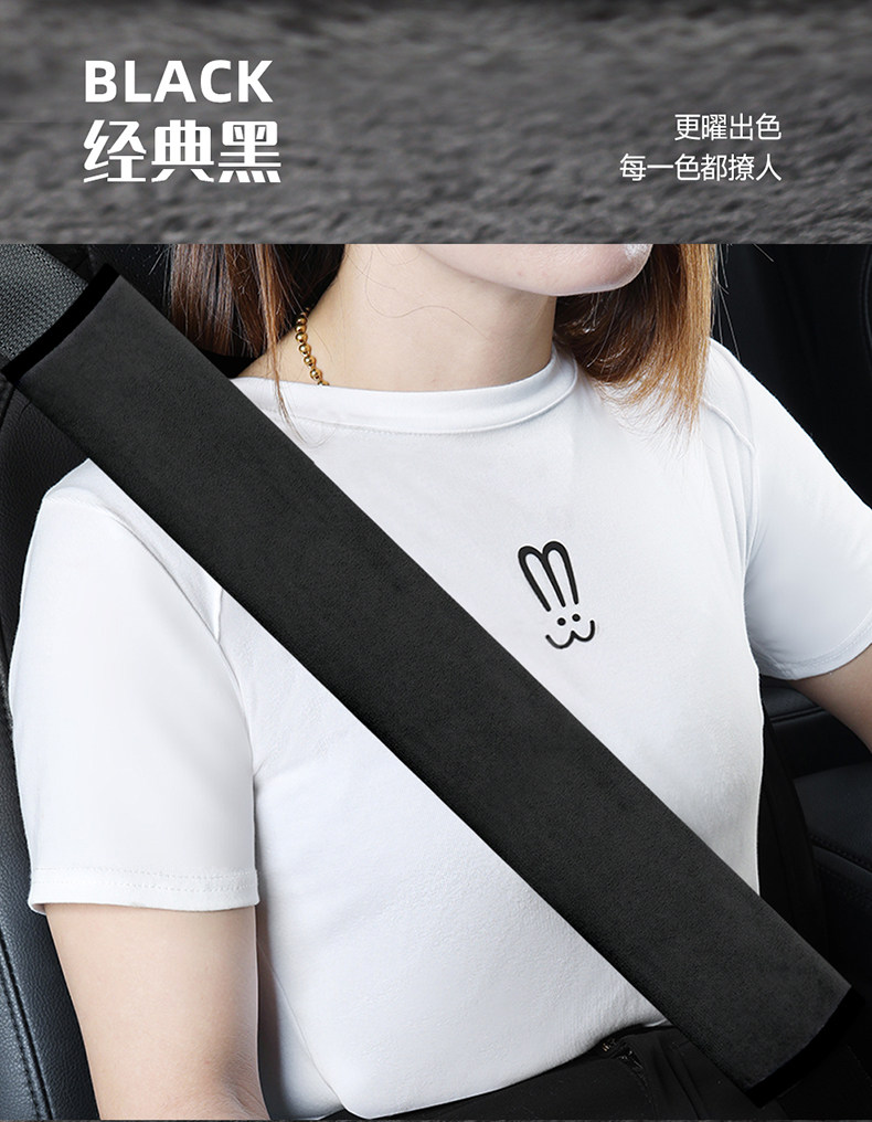 Car Shoulder Pads, Car Seat Belt Covers, Safety Belt Protectors, Summer Velvet Anti-Wear Clothing, Car Interior Accessories