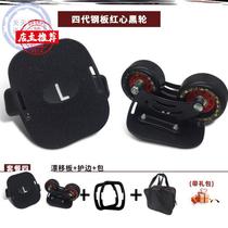 Drift board professional beginner drift board beginner adult split professional board skateboard single wheel roller skating