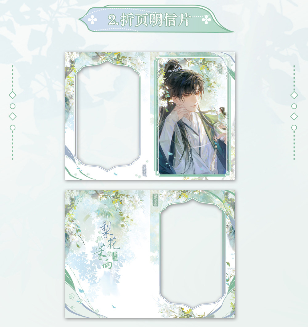 Love and Deepspace Fan-Made Zayne Pear Blossom Merch Set