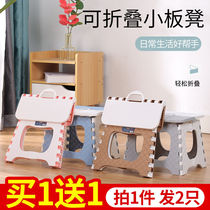 Small stool household folding low stool plastic adult portable small stool outdoor fishing boarding sofa stool train Mazar