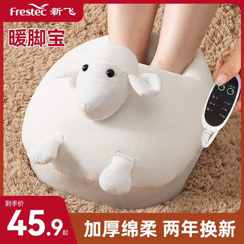 New Fly Home Warm Feet Bao Inserted Electric Heating Warmer Heathen Cold Office Table Warm Over Winter Warm Foot God Instrumental-Taobao