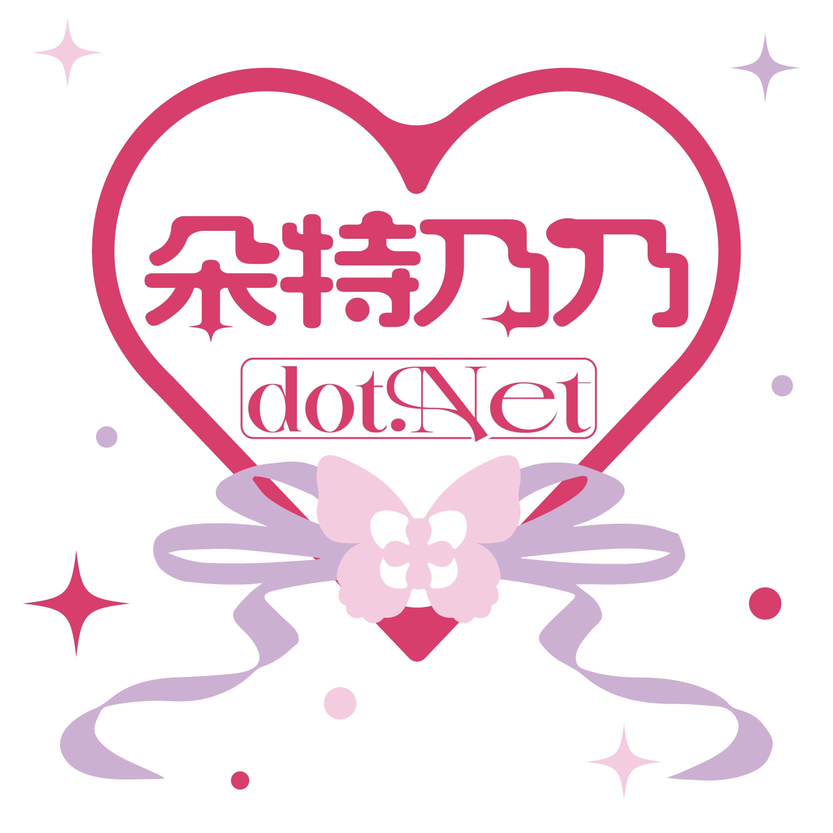 朵特乃乃DotNet官方企业店