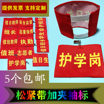 Customized armbands red sleeves yellow armbands safety guards on duty monitor elastic bands armband Velcro clips