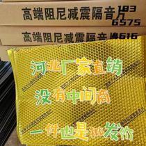 Damping sheet whole box sewer sound insulation cotton ultra-quiet high-end shock-absorbing sheet 110 type fire retardant sound insulation material