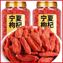 Ningxia wolfberry authentic special grade wolfberry wine special red dates wolfberry milk wolfberry official flagship store