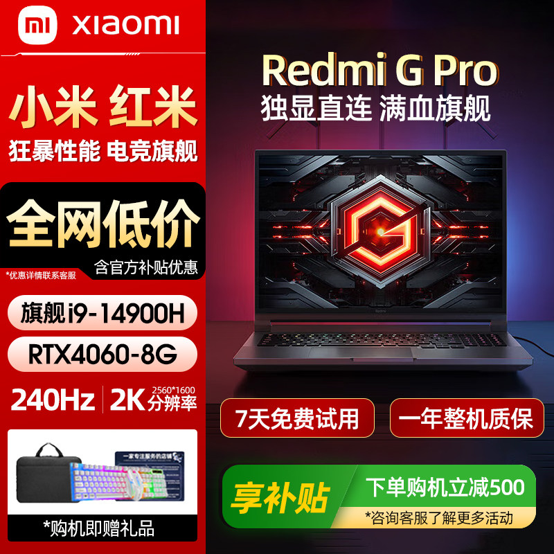 MIUI/Xiaomi Redmi G Pro gaming игровой ноутбук Redmi с одним дисплеем графический ноутбук