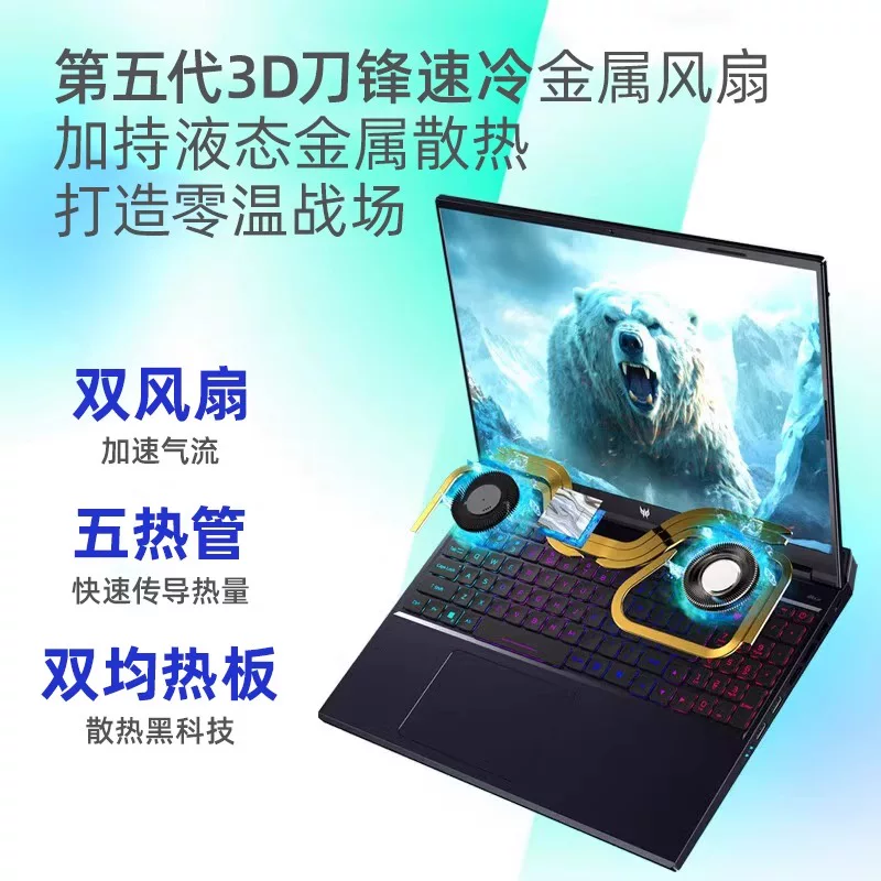Acer/ Predator Shadow Knight.Qing ноутбук 4060 студент независимый дисплей e-sports игровой ноутбук