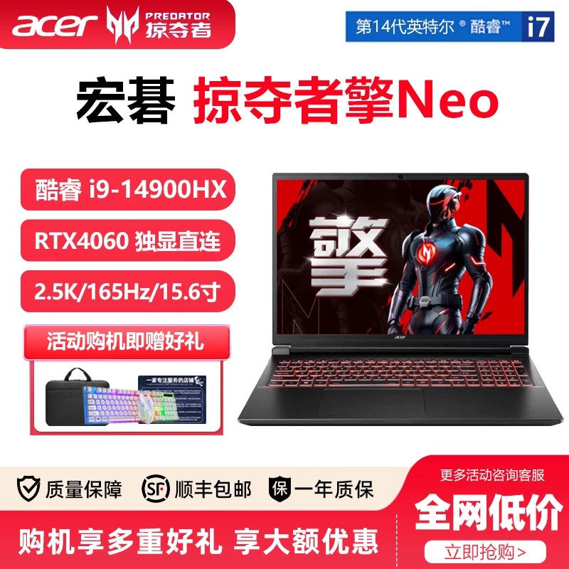 Acer/ Predator Shadow Knight.Qing ноутбук 4060 студент независимый дисплей e-sports игровой ноутбук