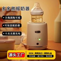 Milk shaker baby electric automatic milk powder mixer baby milk regulator shaker milk powder artifact stirring stick for milk powder