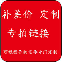 A special pat on the difference in the price difference