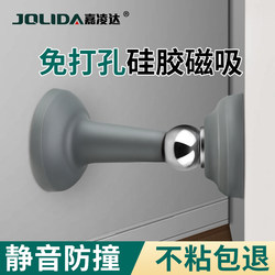 Door Stopper, No-Drill New Model, Anti-Collision Door Stop, Door Handle Protector Pad, Bathroom Floor Suction, Strong Magnetic Silicone