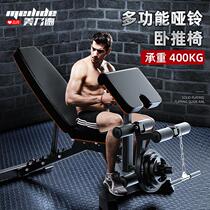 Meride B6 multifunctional dumbbell bench commercial bench press bench bird bench supine board training bench fitness bench fitness chair