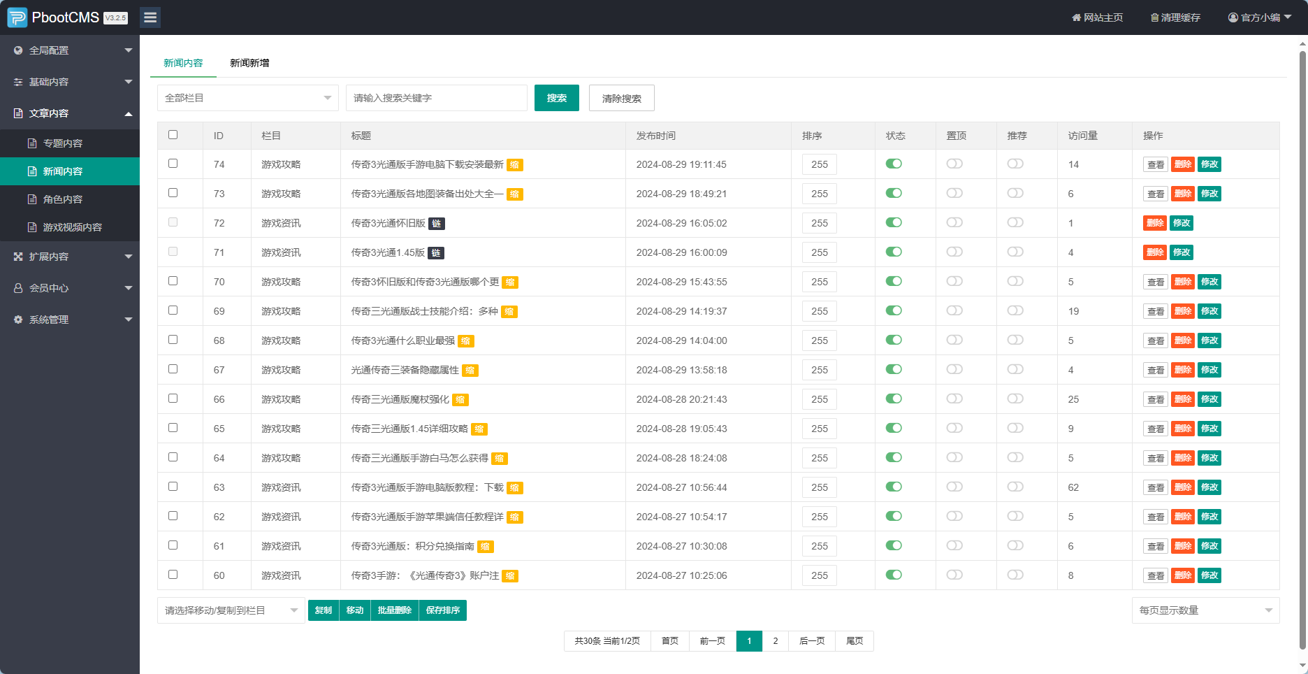 图片[4]-传奇3光通版游戏官网源码(带后台)-墨星博客 - 提升技术能力的必备资源教程网