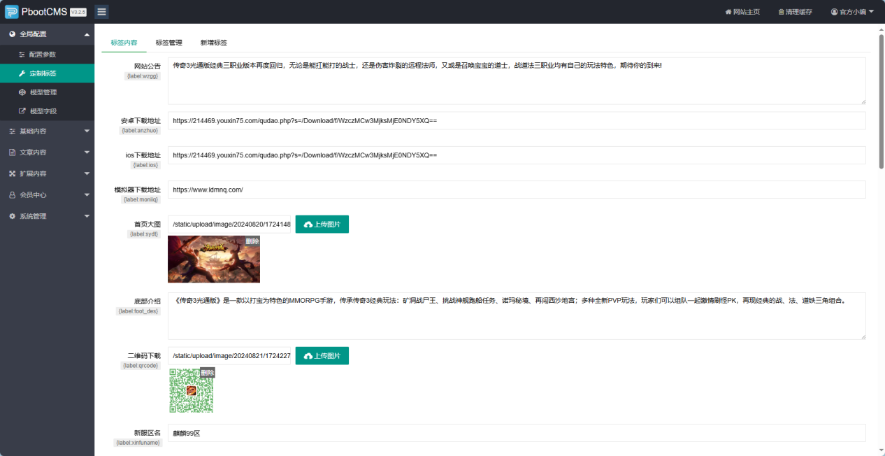 图片[8]-传奇3光通版游戏官网源码(带后台)-墨星博客 - 提升技术能力的必备资源教程网