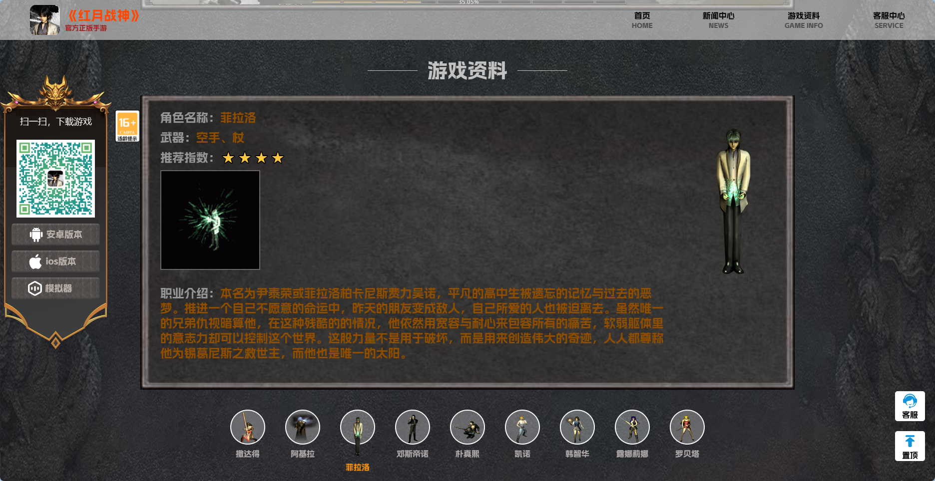 图片[5]-红月战神怀旧版游戏官网源码(带后台)-墨星博客 - 提升技术能力的必备资源教程网