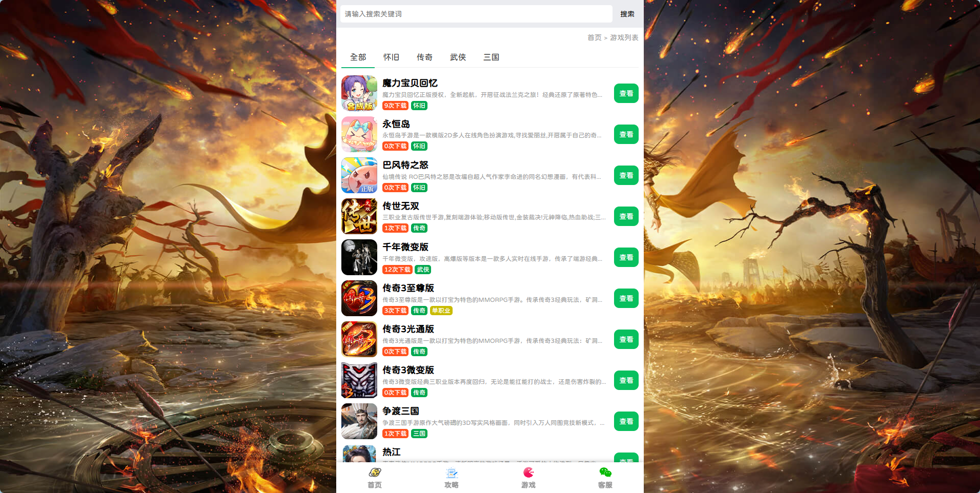 图片[16]-无畏游戏盒官网源码(带后台)-墨星博客 - 提升技术能力的必备资源教程网