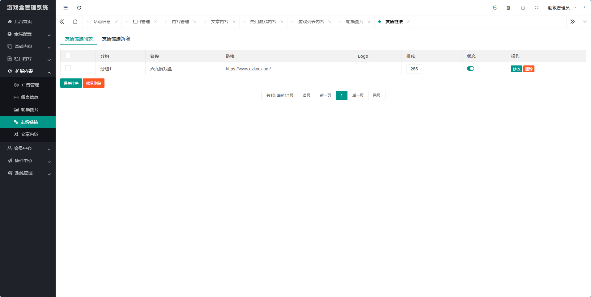图片[3]-无畏游戏盒官网源码(带后台)-墨星博客 - 提升技术能力的必备资源教程网